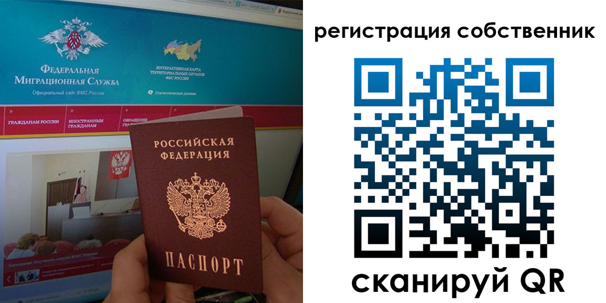 регистрация в Заречном