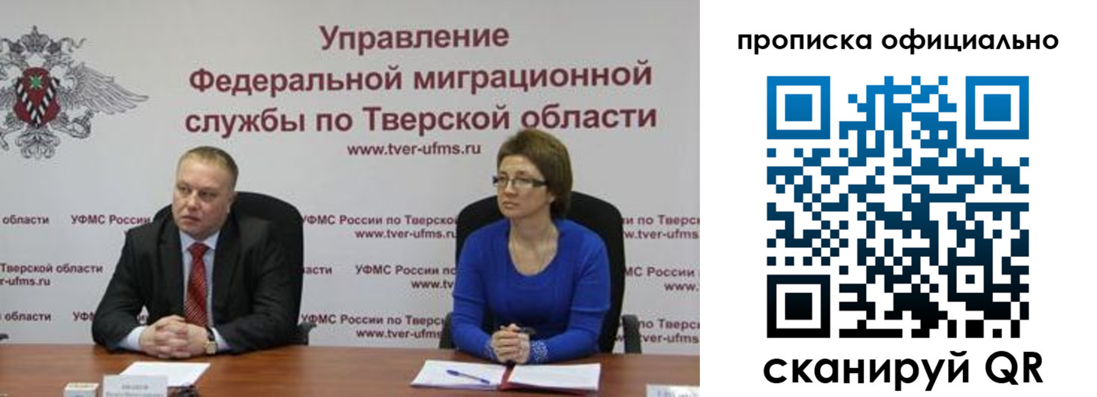 прописка от собственника в Заречном