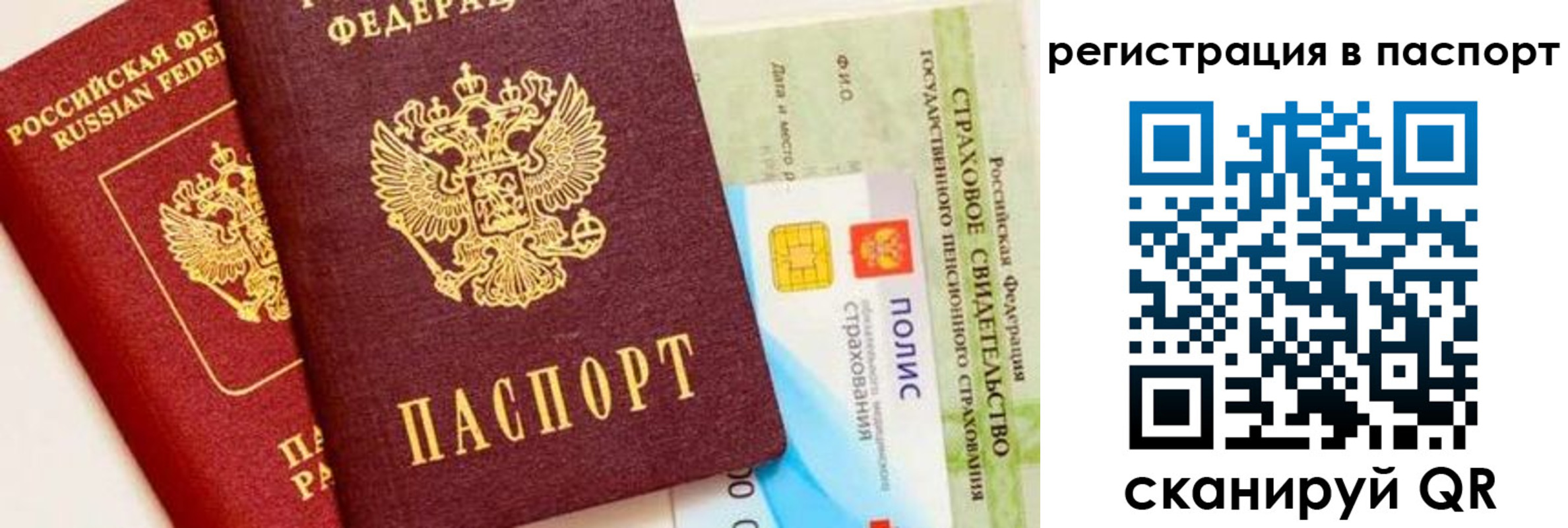 регистрация в Заречном