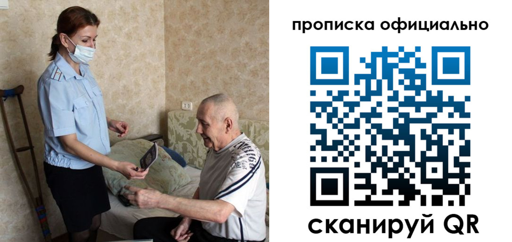 прописка штамп в Заречном