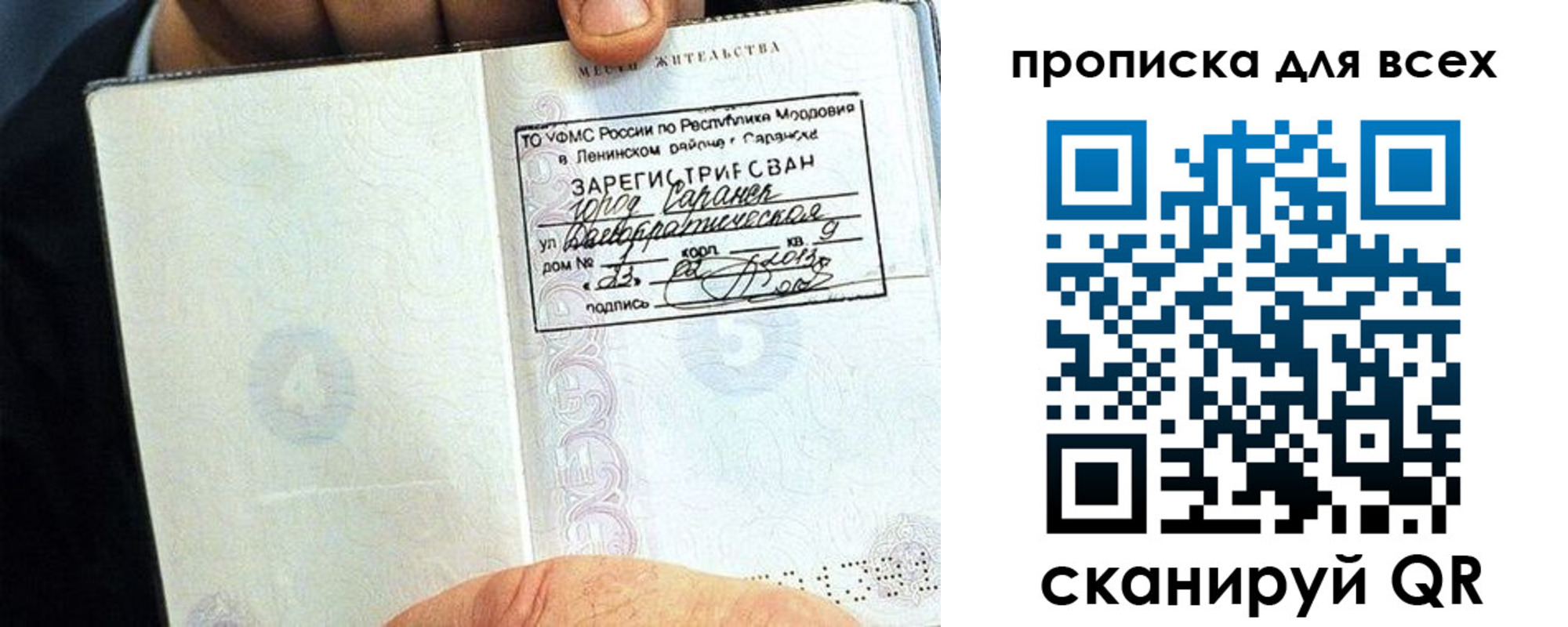 временная регистрация в квартире в Заречном