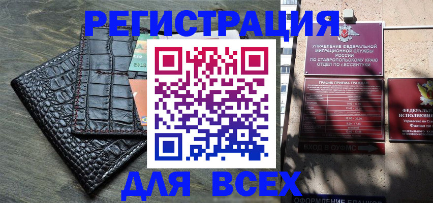 миграционный учет в Заречном