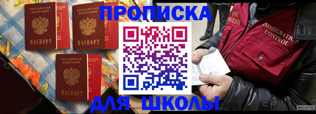 временная регистрация поиск в Заречном