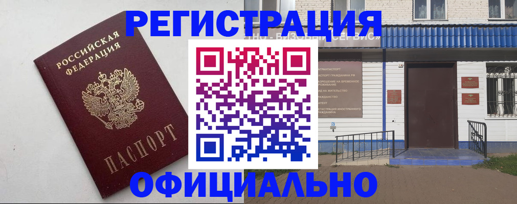 регистрация для школы в Заречном