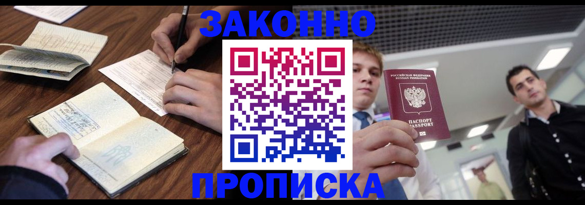 временная регистрация собственник в Заречном