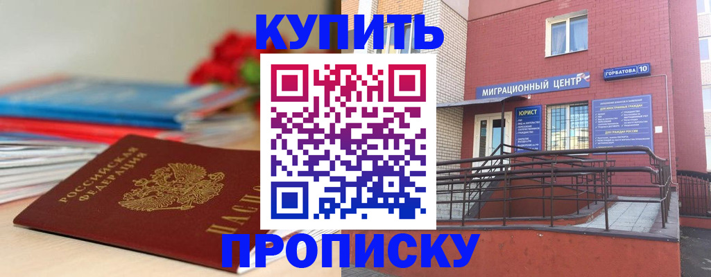 временная регистрация законно в Заречном