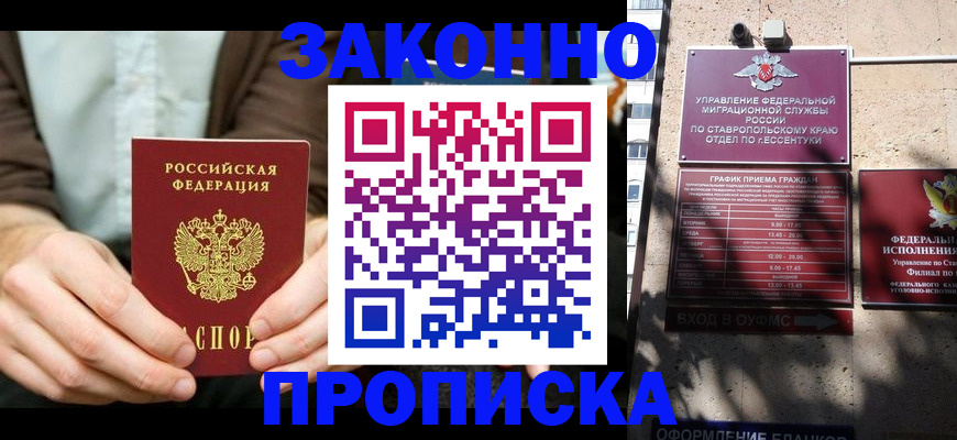 временная регистрация собственник в Заречном
