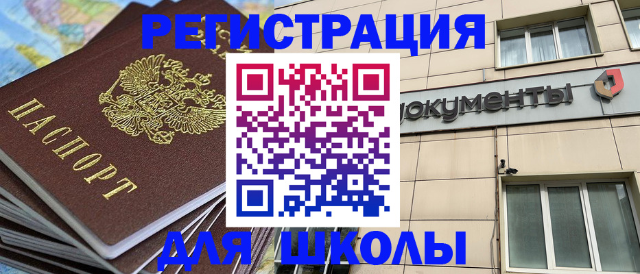 прописка гарантия в Заречном