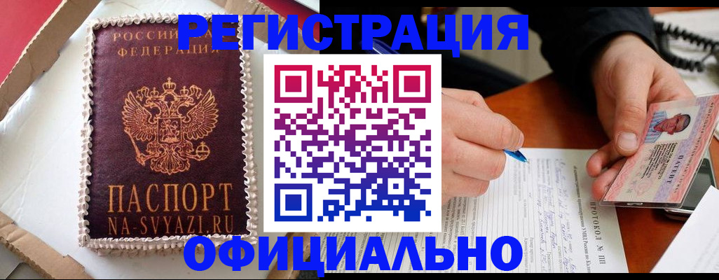 найти адрес прописки в Заречном